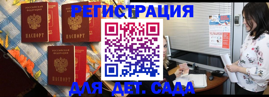 временная регистрация купить в Кореновске