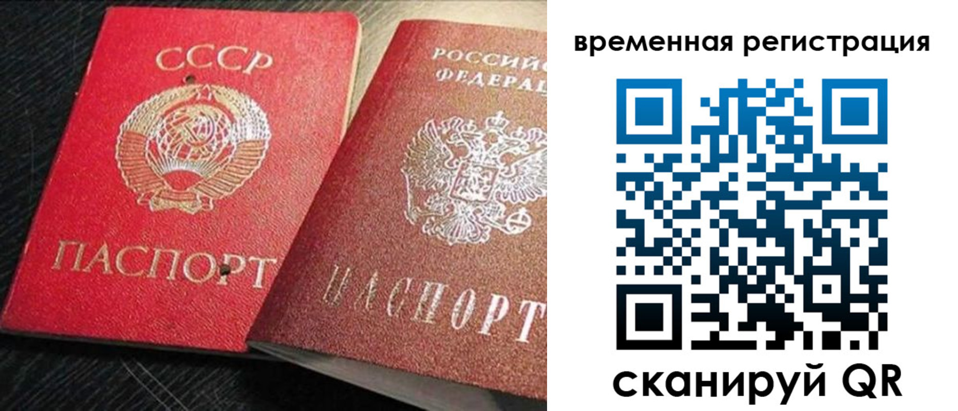 временная регистрация в квартире в Кореновске
