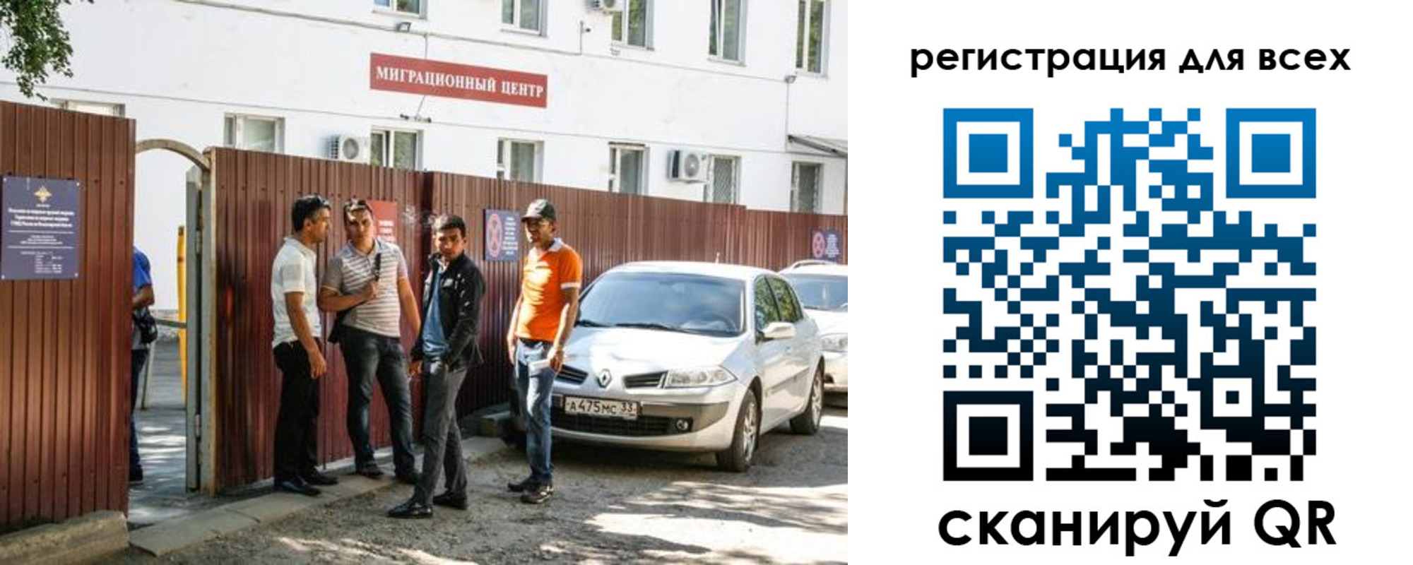 временная регистрация для всех в Кореновске