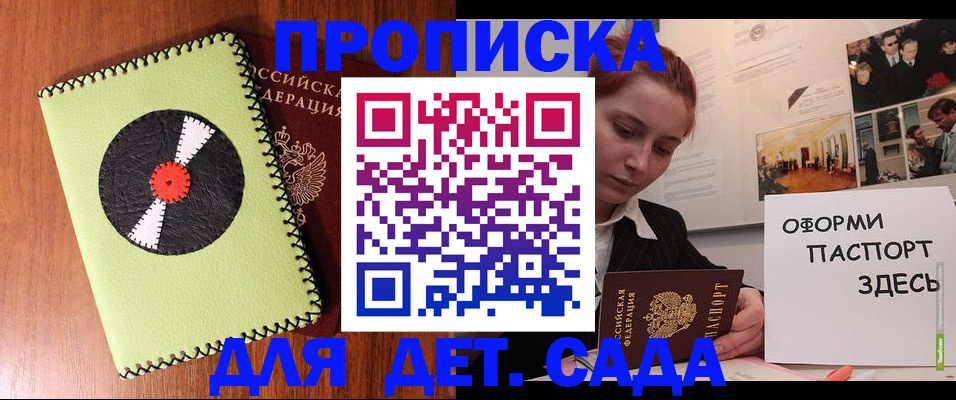 прописка паспорт в Кореновске