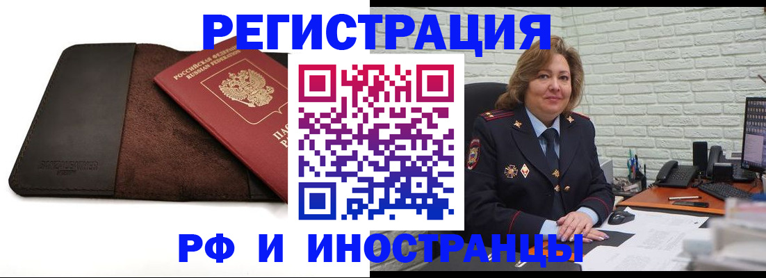 временная регистрация законно в Кореновске