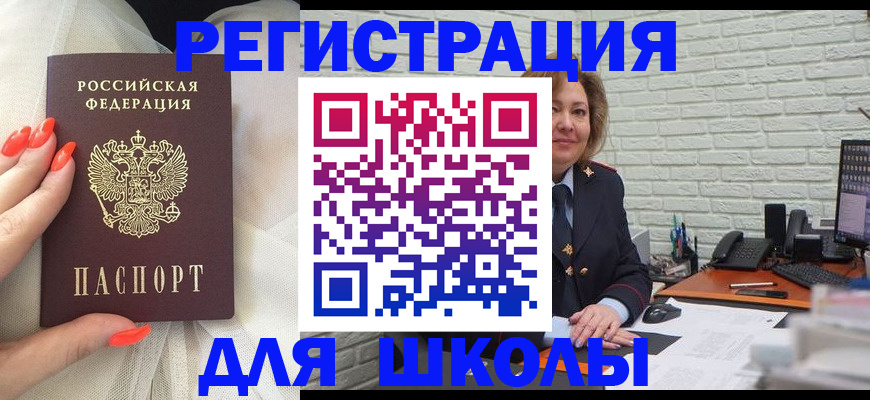прописка для работы в Кореновске