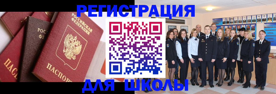 временная регистрация в Кореновске