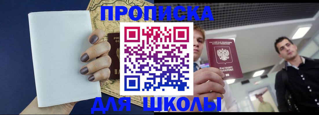 прописка поиск в Кореновске
