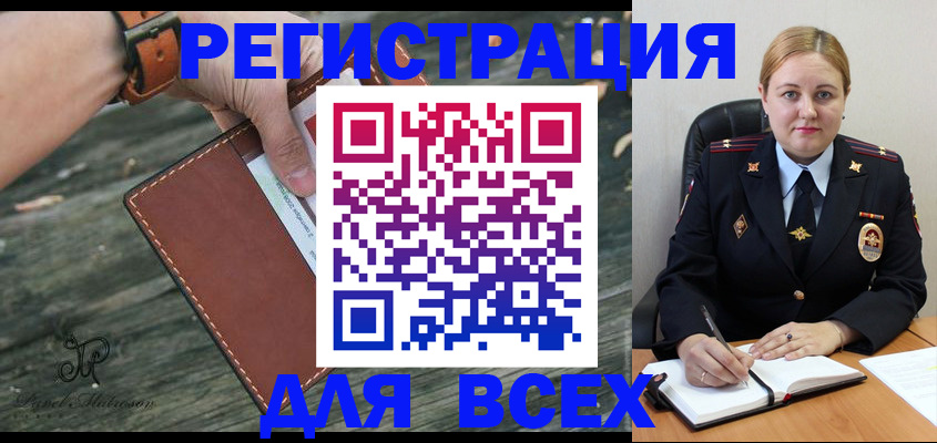 временная регистрация законно в Кореновске