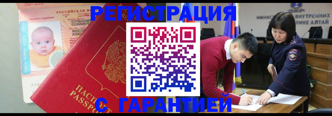 временная регистрация для школы в Кореновске