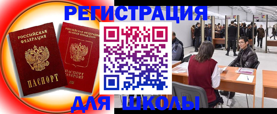 миграционный учет в Кореновске