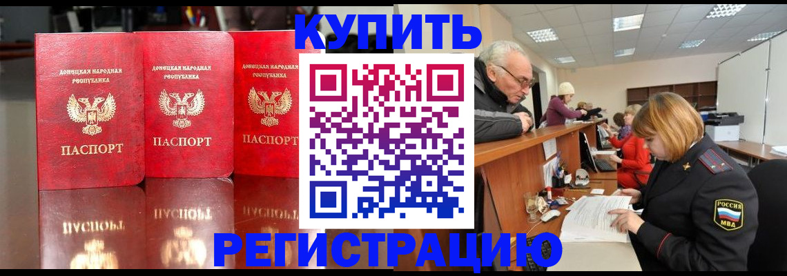 временная регистрация собственник в Кореновске