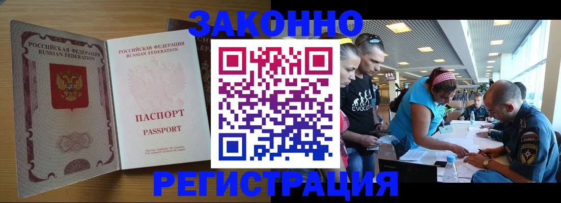 временная регистрация надежно в Кореновске